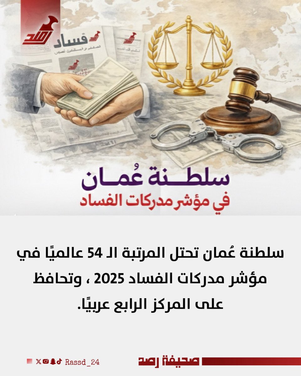 رصد tweet media