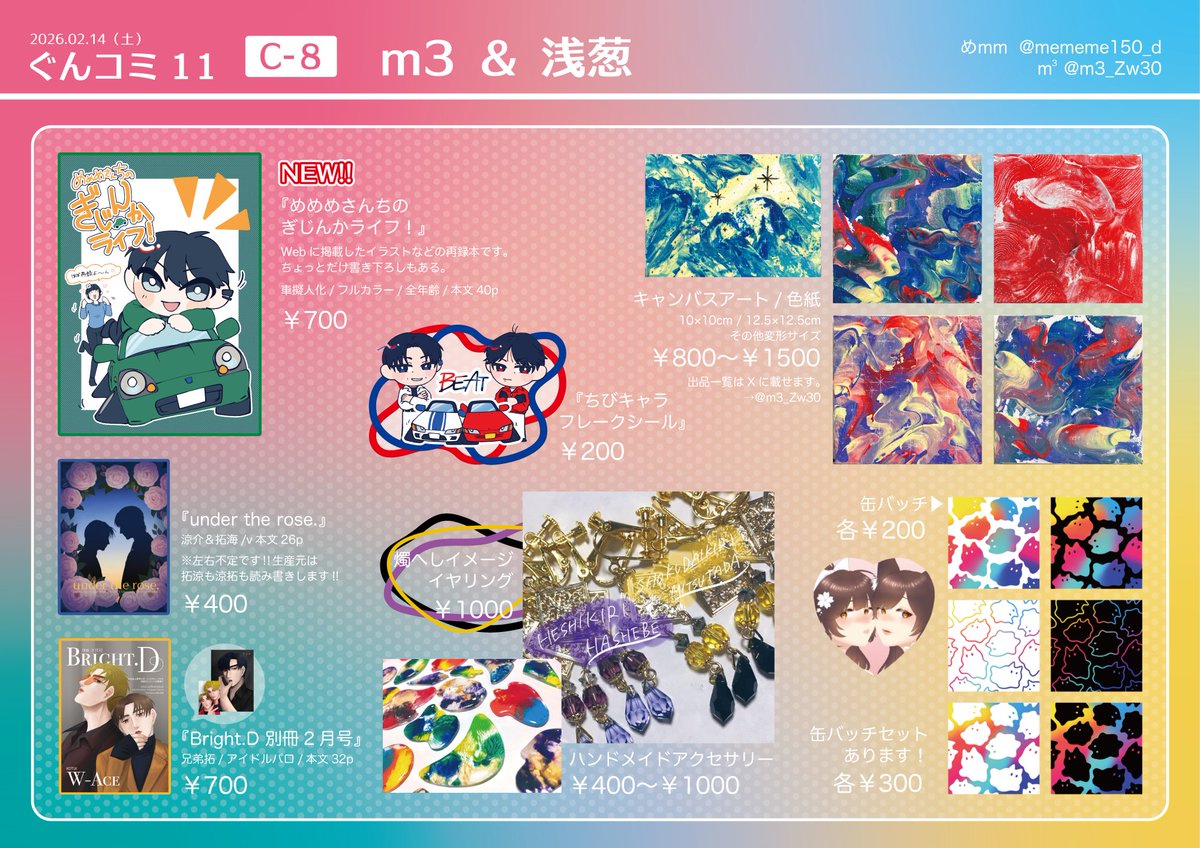 めmm@車垢にいます tweet media