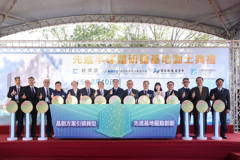 NOTICIASTaiwan's tweet photo. El Ministerio de Economía inauguró la construcción de una base de I+D de semiconductores avanzados en el Instituto de Investigaciones sobre Tecnología Industrial #ITRI el 10 de febrero en el distrito de Hsinchu.
https://t.co/BwLj8M7Sol https://t.co/10xUrUhNv9