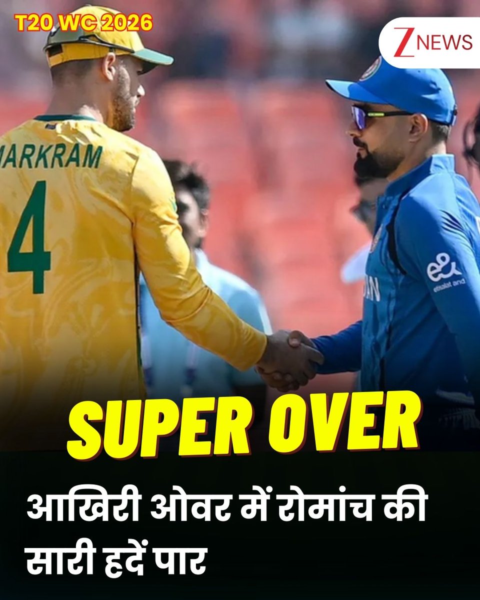 South Africa vs Afghanistan LIVE : सुपर ओवर में पहुंचा मैच, आखिरी ओवर में रोमांच की सारी हदें हुईं पार

#SAvsAFG #T20WC2026 #T20WorldCup 

टी20 वर्ल्ड कप 2026 के 13वें मैच में अफगानिस्तान और साउथ अफ्रीका की टीमें आमने-सामने हैं. बुधवार (11 फरवरी) को अहमदाबाद के नरेंद्र मोदी