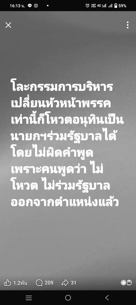 Democracy Reds Thailand tweet media
