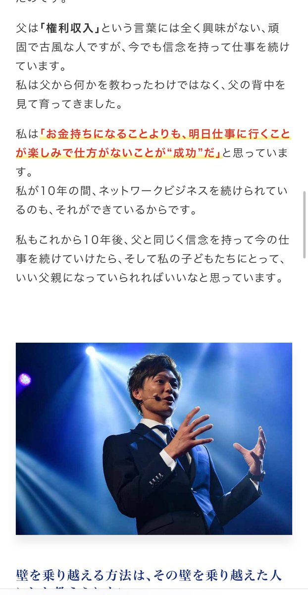 グル〇ジャ、新しいオーナーとひと揉めして収まった新社長がネットワークビジネス屋さんなんだ

すごいとかじゃなくてもうさ