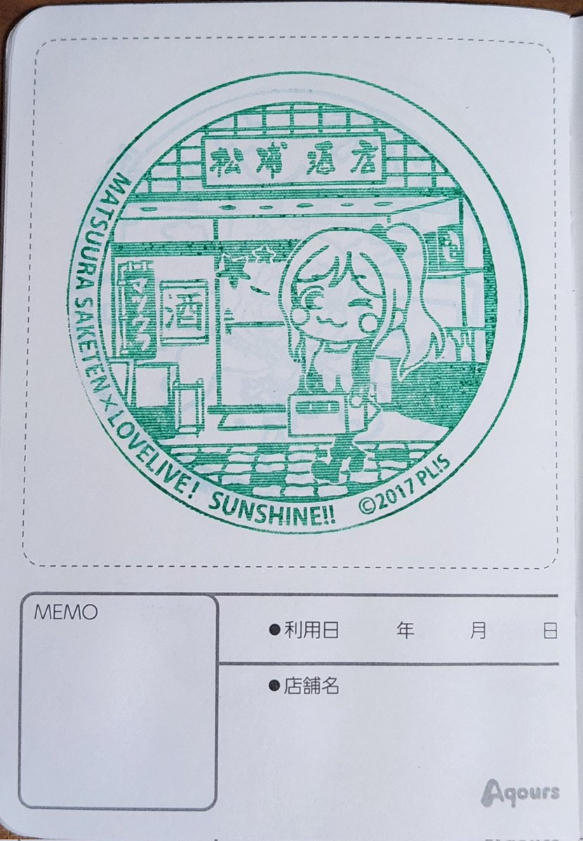 松浦酒店にて🍶🍀沼津まちあるき缶バッジを購入して😃🐬🌈まちあるき