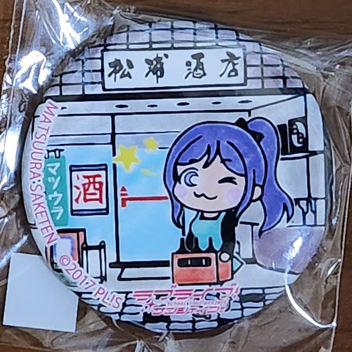 松浦酒店にて🍶🍀沼津まちあるき缶バッジを購入して😃🐬🌈まちあるき