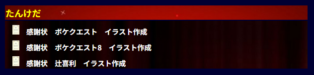 大喜利名人維新 tweet media