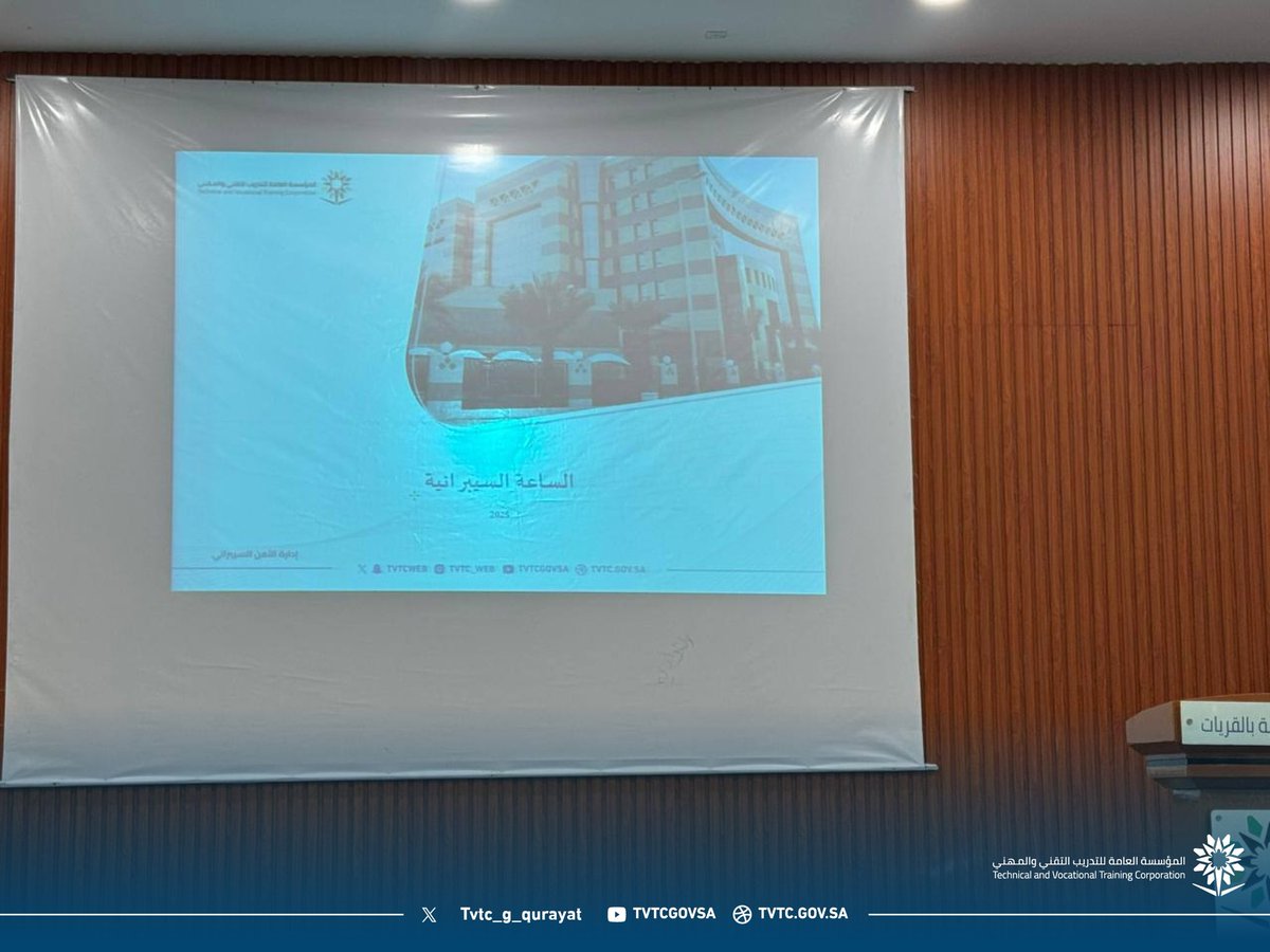 اقامة وحدة الخدمات الإرشادية بالتنسيق مع قسم الحاسب #ساعة_الأمن_السيبراني، قدّمها المهندس صالح المشيقح، بهدف تعزيز الوعي بالمخاطر الرقمية وطرق الحماية الآمنة للبيانات والأجهزة