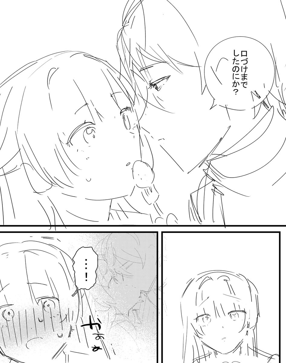 ganganonline.com/share/2448 
3話-③更新されてます❕❕原作の神域の描写や2人のやりとりが好きで好きで… 今回はコミカライズ版オリジナルシーンも描かせて頂きました🙏ネーム抜粋