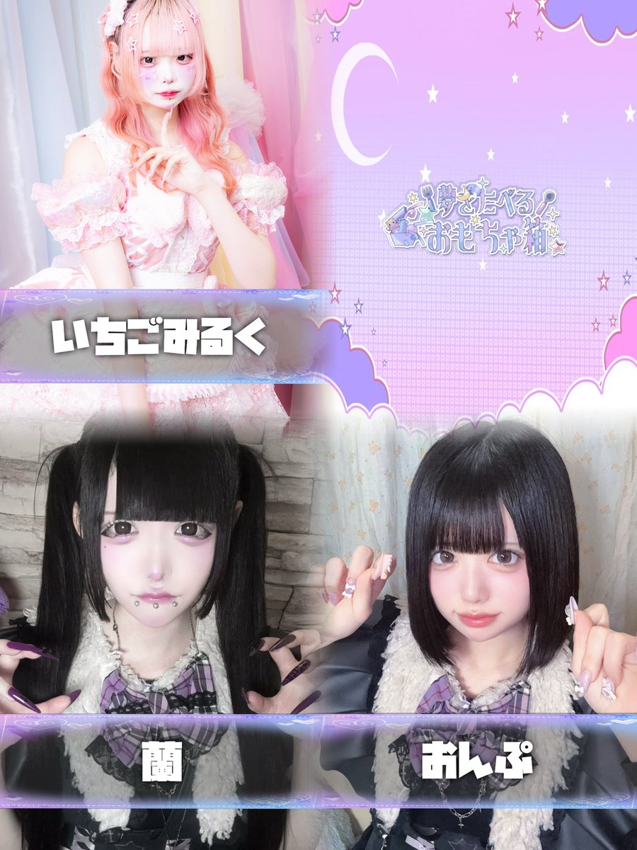 いちごみるく星人 (@llghm__) / Posts / X