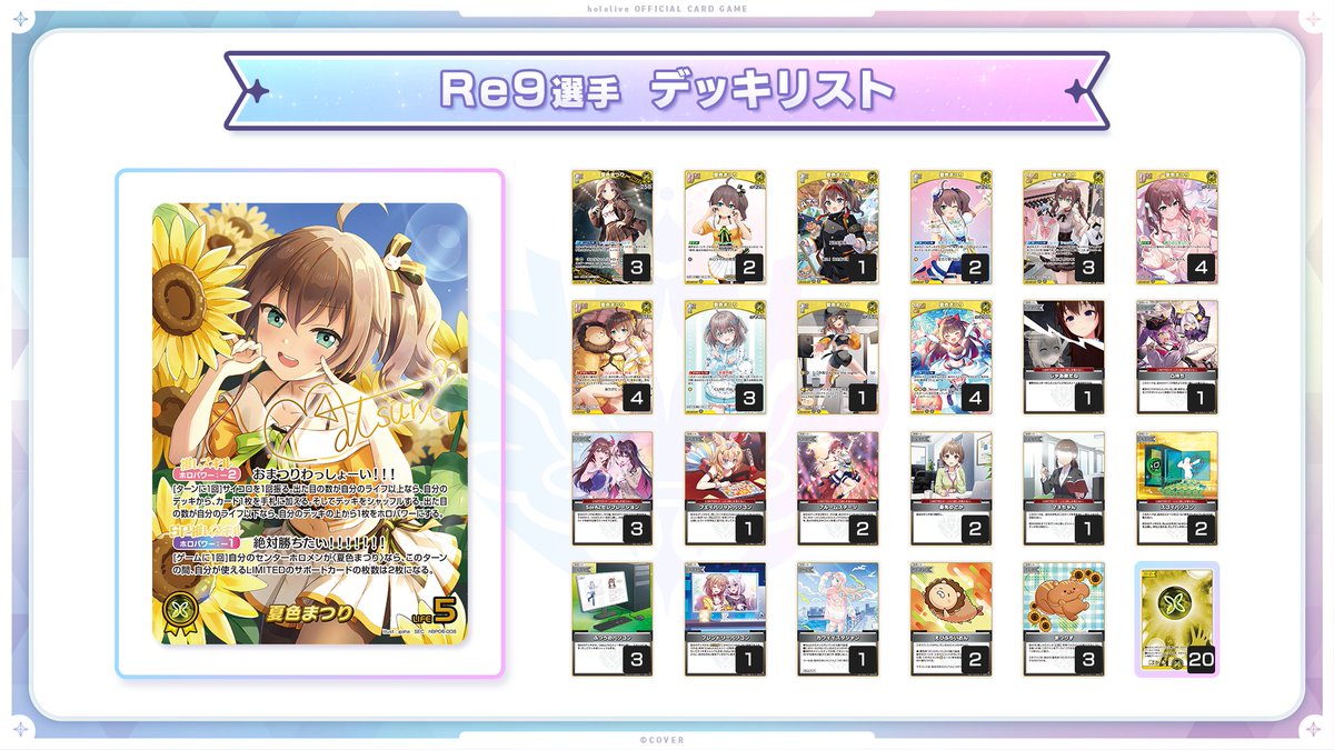 ホロカ R以下まとめ売り　複数ページあり　イベント系 16756-7893-