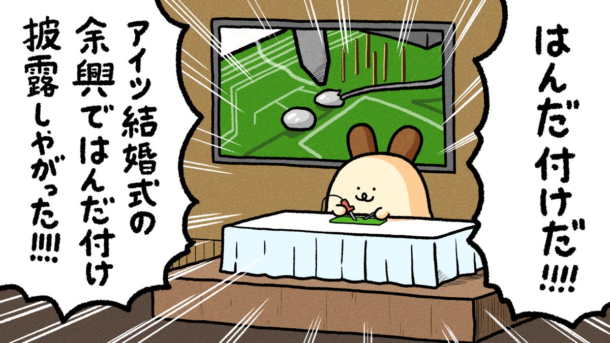 よいこのバニポテ (@yoikonobanipote) on Twitter photo 