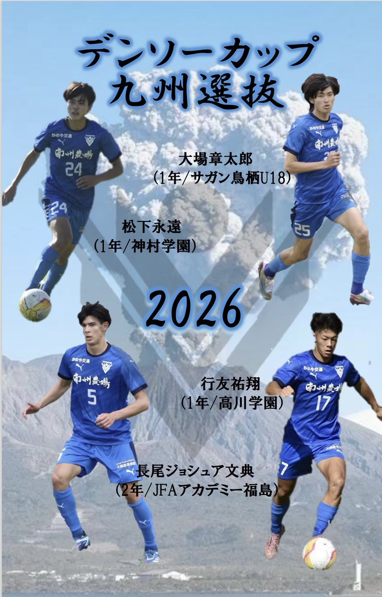 鹿屋体育大学サッカー部 (@kanoyafootball) / Posts / X