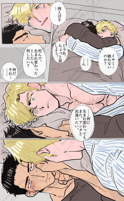 スミイサ

夜は素直 
