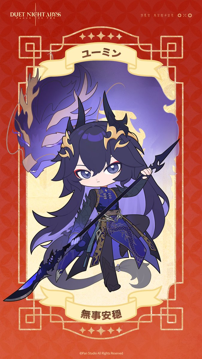 デュエットナイトアビス【公式】 (@DNAbyssJP) / Posts / X