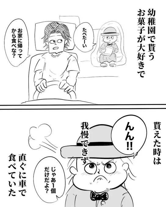 えぐすぎる兄弟愛(1/2) 