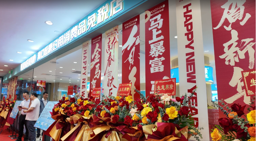 HainanToday's tweet image. The air hums with #excitement as the first batch of daily consumer goods duty-free stores for island residents opens at #Longfor #Haikou Paradise Walk. This zero-tariff initiative brings global products to locals’ doorsteps, carrying the warmth of #Hainan Free Trade Port’s shared