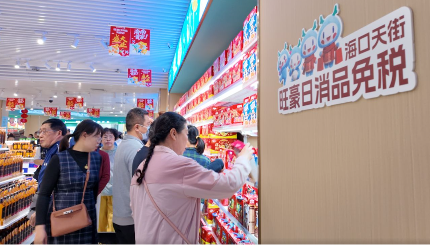 HainanToday's tweet image. The air hums with #excitement as the first batch of daily consumer goods duty-free stores for island residents opens at #Longfor #Haikou Paradise Walk. This zero-tariff initiative brings global products to locals’ doorsteps, carrying the warmth of #Hainan Free Trade Port’s shared