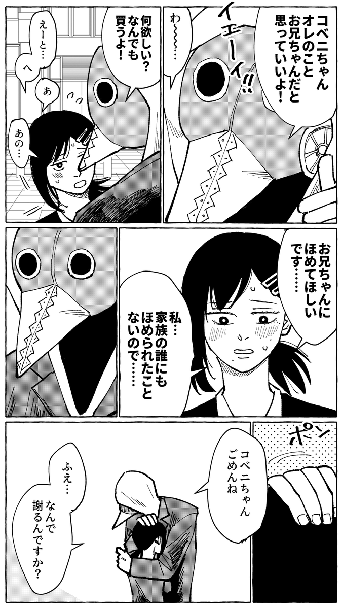 ツナクマ (@kuma_tuna) / Posts / X