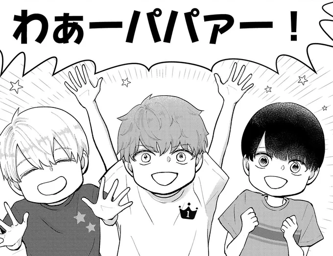 とうとうパパ登場!?👨 