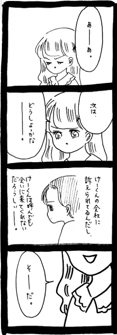 ぜーんぶララのいうとーり384 