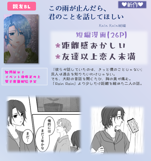 #創作BLｵﾝﾘｰ関係性自論8

スペース R18c こ8 に配置いただいています。
新作短編マンガを展示予定です。よろしくお願いします！