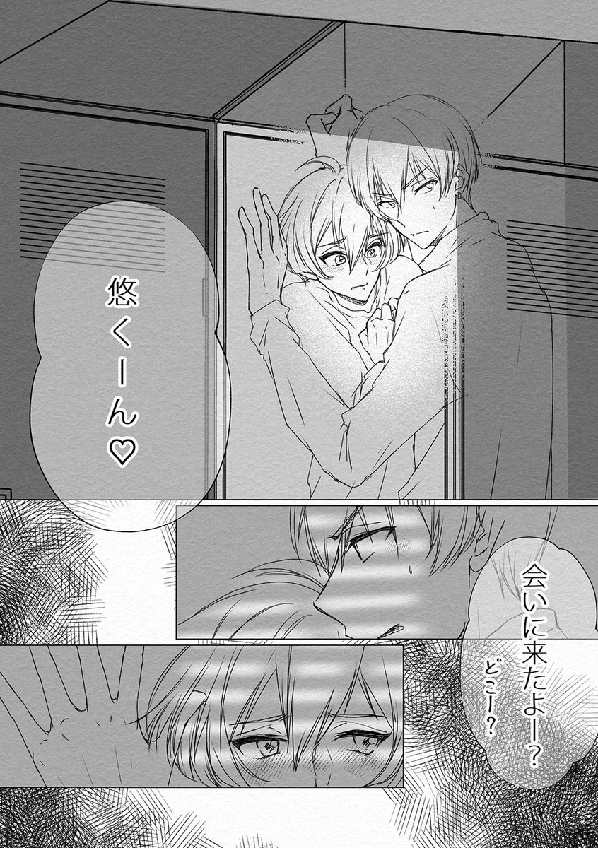 🐶🐗ロッカーに詰めたくなたらちょっと不穏なた