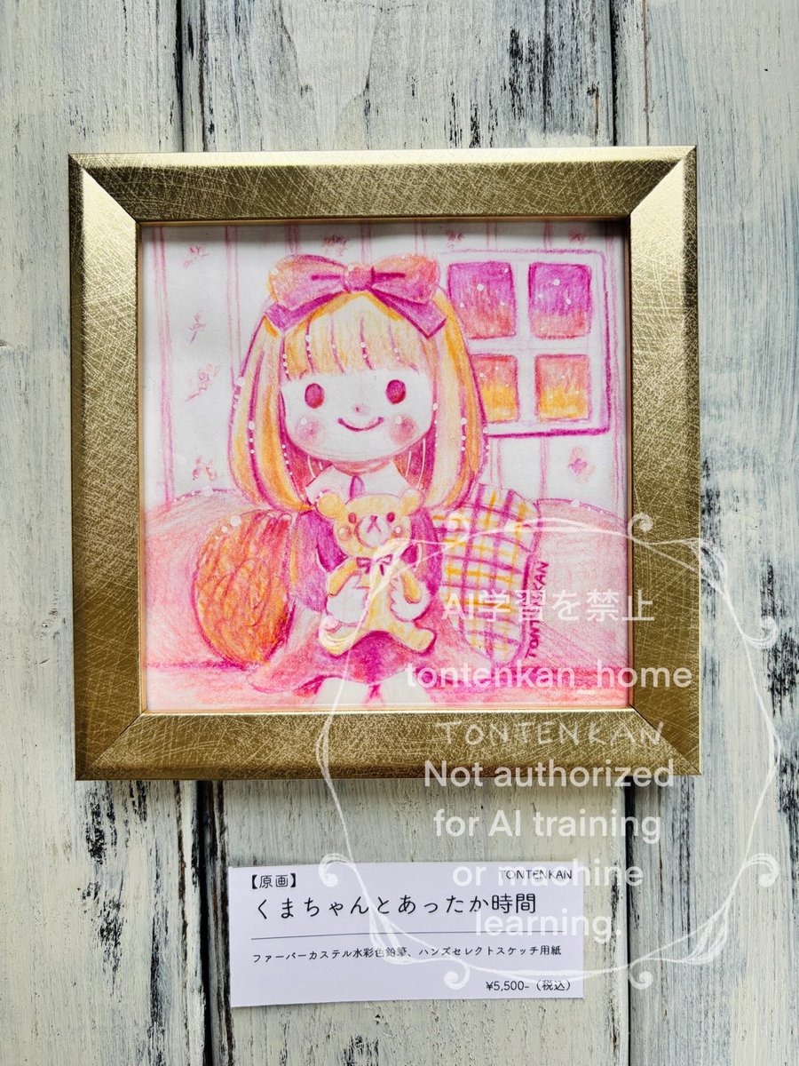 色鉛筆で描いた、『雪の季節』の女の子の原画。 鎌倉MONAさんにて展示