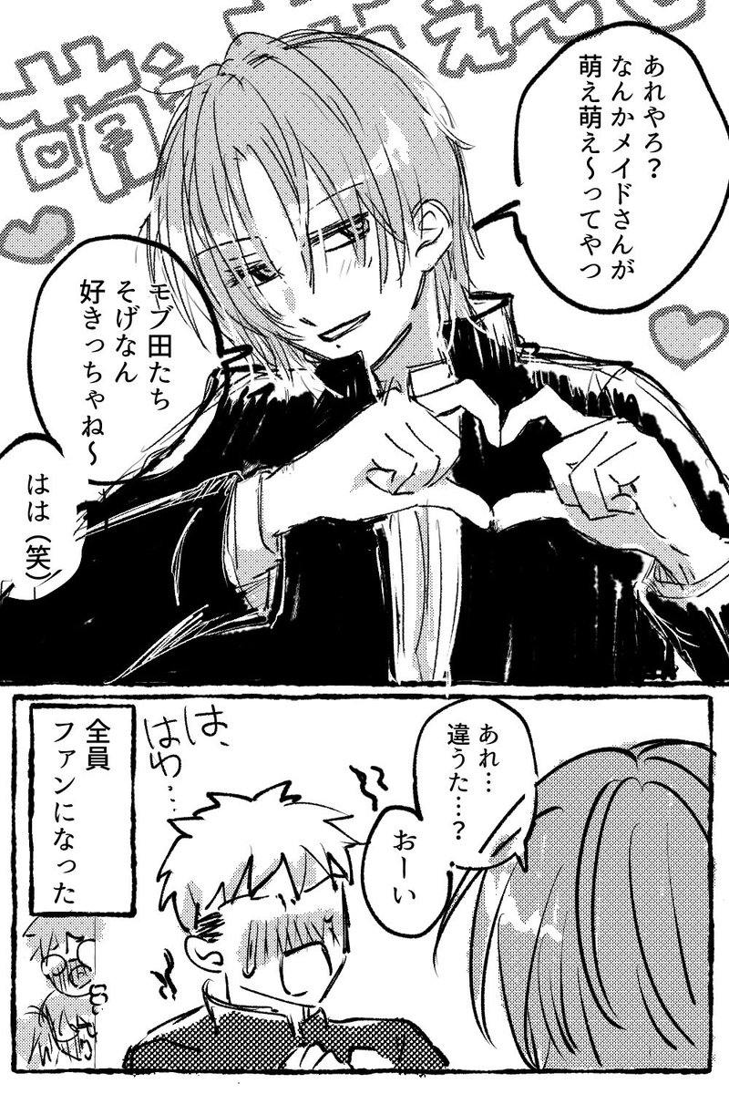 リョウくんの夢漫画です

※中学時代捏造
※ガバガバ博多弁