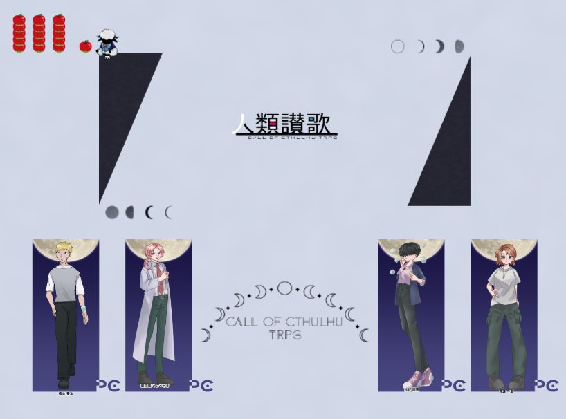 CoC【人類讃歌】

KP:あおた

PC/PL:橋本 奏汰/わんこ
PC/PL:蔵部 鴇/きいち
PC/PL:秋好 悠陽/桜花
PC/PL:百瀬 一夏/moco
※敬称略

5C5F！！
全ロスにてシナリオクリアしました〜！！！！すっっっごい楽しかった！
全力で足掻かせてもらいました！