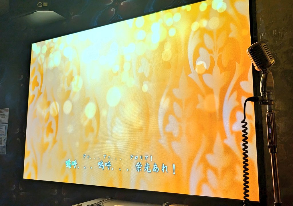 たのしかったー！！！
ローランが集うとやはり締めはこちらですね😎