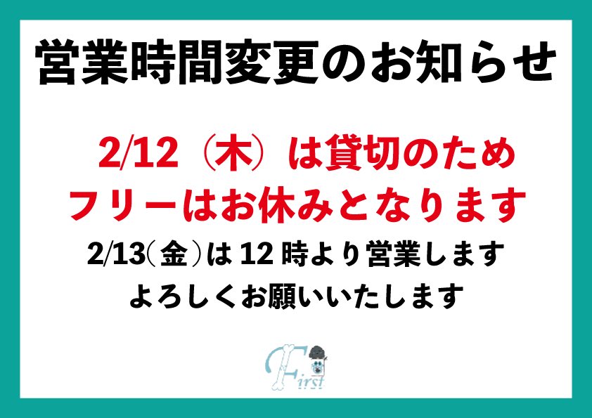 割引用はじめ様のため 📢営業時間のお知らせ🔔】 みなさんこんばんわ❕ スタッフのゆめかです