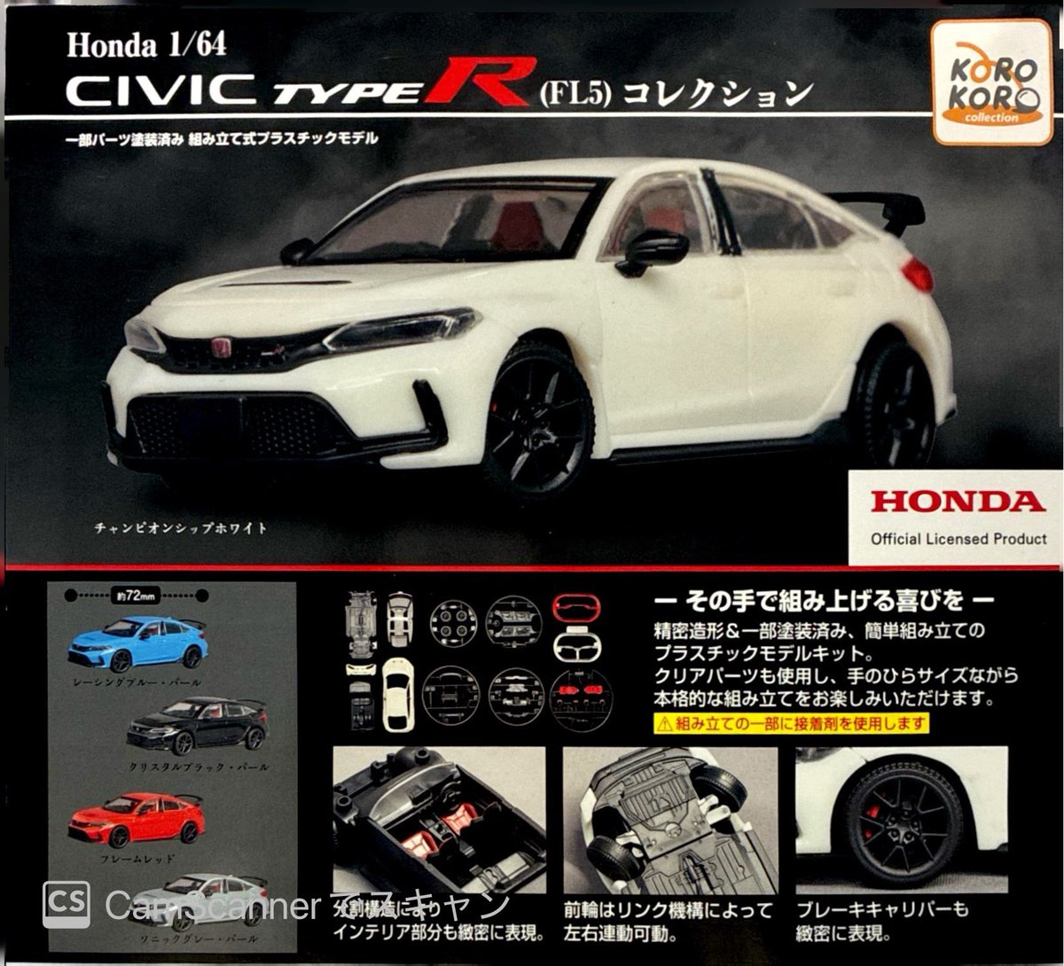 📢🙇2/11(水)完売のお知らせ🙇 ❎ Honda1/64 CIVIC TYPER(FL5