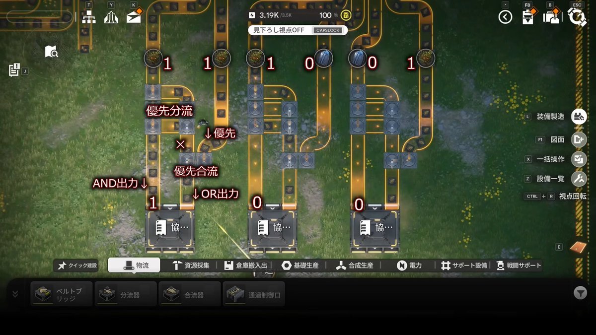 【ニュース】『アークナイツ：エンドフィールド』にて本当に「論理回路」を実装したユーザー現る。設備を駆使し、AND/OR/NOTを力業で作り上げる
automaton-media.com/articles/newsj…
