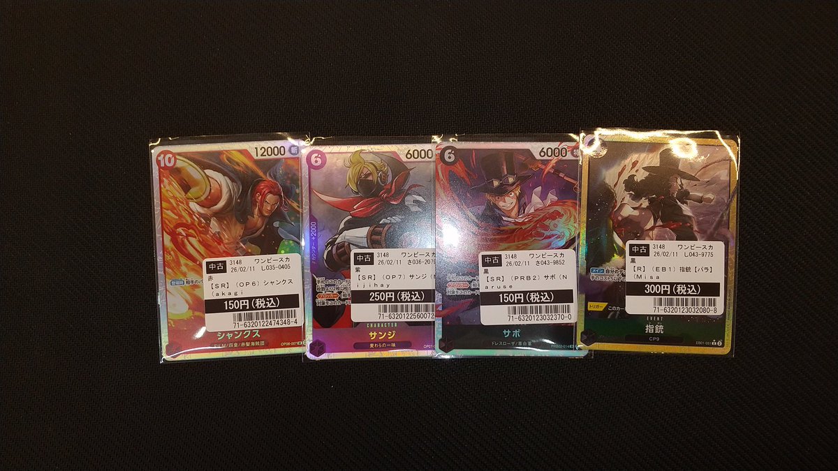 ポケモンカード #ワンピースカード たくさん買取しました〜(○´ω
