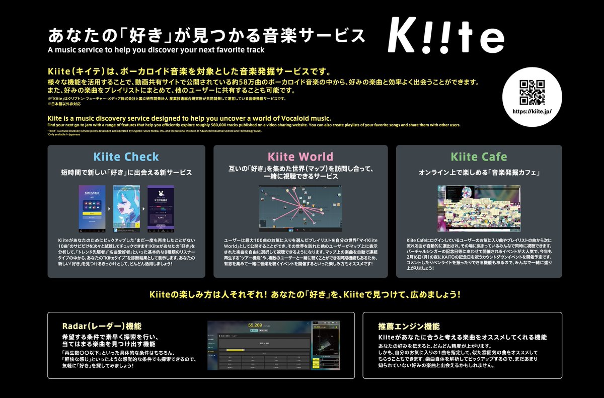 KiiteJP's tweet photo. SNOW MIKU 2026 で、ウイングベイ小樽 のイベント会場内に登場した

音楽発掘サービス「Kiite」
(Kiite Check / Kiite World / Kiite Cafe 等)
https://t.co/XPLblxeUbJ

の巨大壁面パネルを、会場に行けなかった方のために公開します。

是非ご覧ください！
#Kiite #雪ミク2026 #雪ミク #初音ミク https://t.co/gg0oBl4Vzz