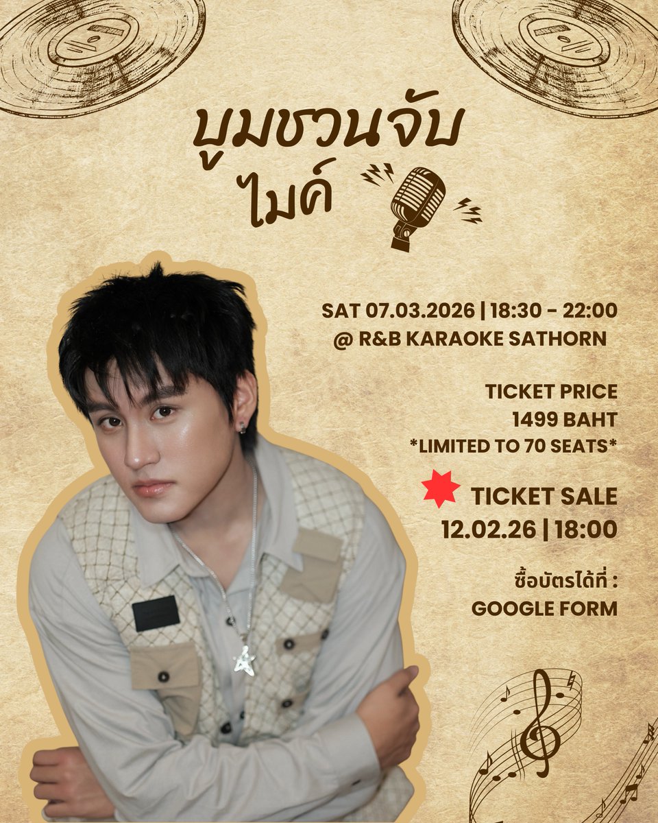 📣 ทนเสียงเรียกร้องไม่ไหว! จัดให้ตามคำขอ เลื่อนวันกดบัตรให้เร็วขึ้น !!

"Mic Check 1, 2... พร้อมรันวงการกันรึยัง?" 🎤
เกิดมา22ปีทั้งที จะธรรมดาได้ไง แล้วมาเจอกันในงาน

🎙️บูมชวนจับไมค์ 🪩
🗓️วันเสาร์ที่ 07.03.26
⏰Time : 18:30 - 22:00
📌R&amp;B Karaoke สาทร

#บูมชวนจับไมค์
#boomsaharat