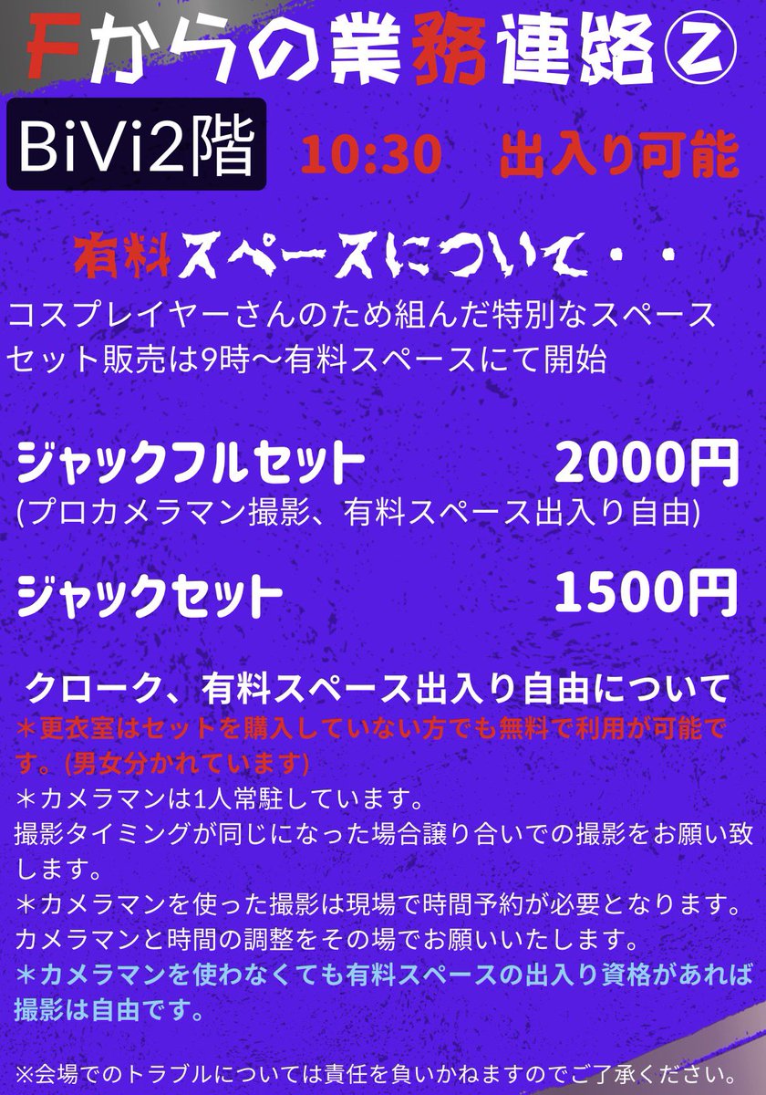 藤枝駅周辺をジャックさせていただきます。byコスプレイヤー tweet media