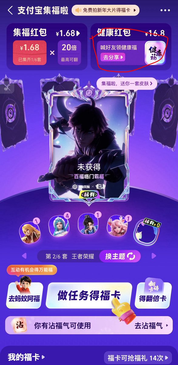 马云真舍得撒钱啊
#阿福 #支付宝
支付宝阿福速速去领16.8元💸

1⃣.打开支付宝，搜索输入“集五福”
2⃣.下载蚂蚁阿福app
3⃣.用支付宝登录
4.收到16.8元红包奖励
5.找朋友商家扫码支付16.8
6.让朋友把16.8转给你
白嫖一顿猪脚饭🤣🤣🤣