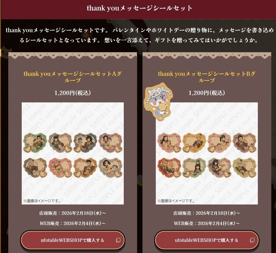 鬼滅の刃 ufotable cafe カフェ バレンタイン 冨岡義勇 節分 鬼滅の刃 ufotable cafe カフェ バレンタイン 冨岡義勇 節分