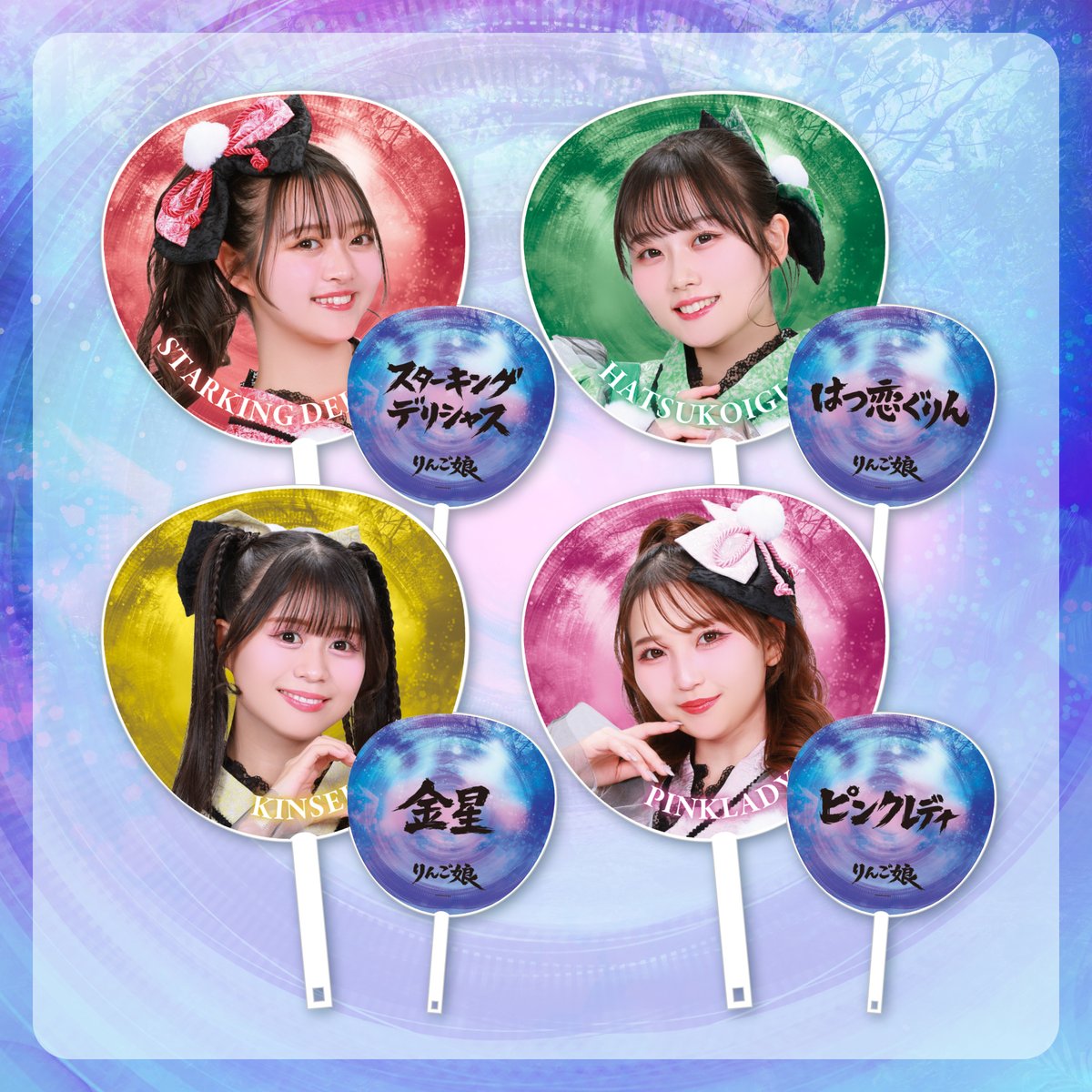 りんご娘 Dream Tour2026 2/13愛知公演🍤 ✓物販営業時間を更新