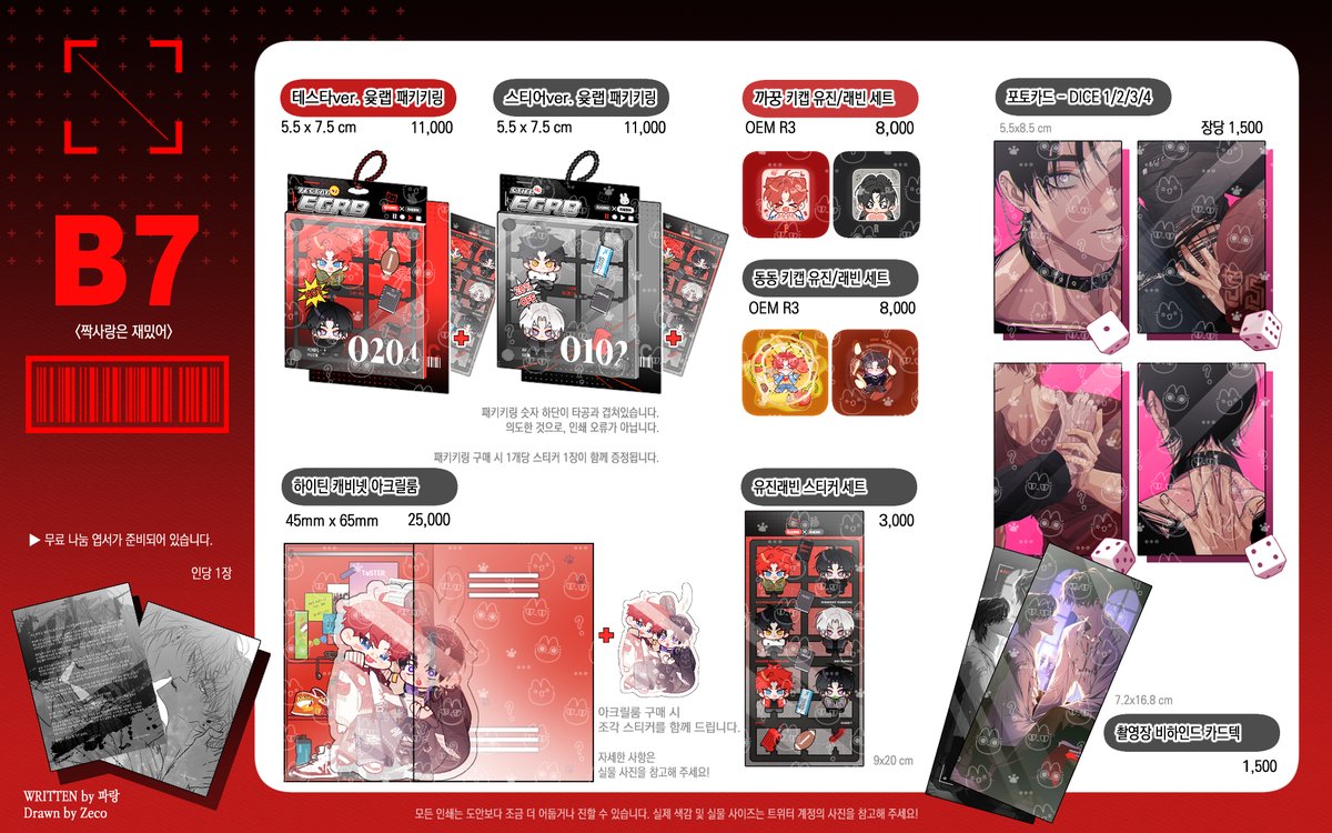 [RT❤️🖤]

윶랩 배포전 <RED:玄> 
[B7]  <짝사랑은 재밌어> 부스 선입금 폼입니다.

tmm.im/p/61016

🗓️ 02/12 00:00 ~ 02/18 23:59
🎸 현장 수령 ONLY