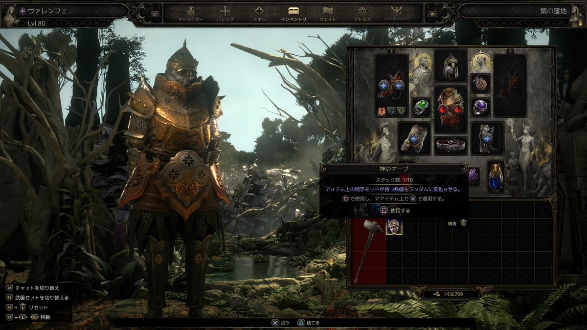 KTX715's tweet photo. おおっ！？
初めて神のオーブ、ドロップした！！

#PoEII
#PathOfExile2 https://t.co/SXXtBdqRue