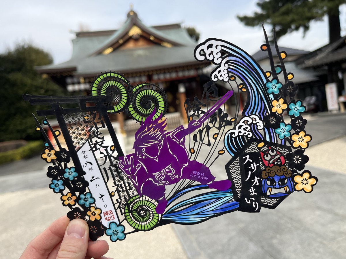中野沼袋氷川神社にて切り絵と御朱印をゲットして来ました✨✨正に冨岡
