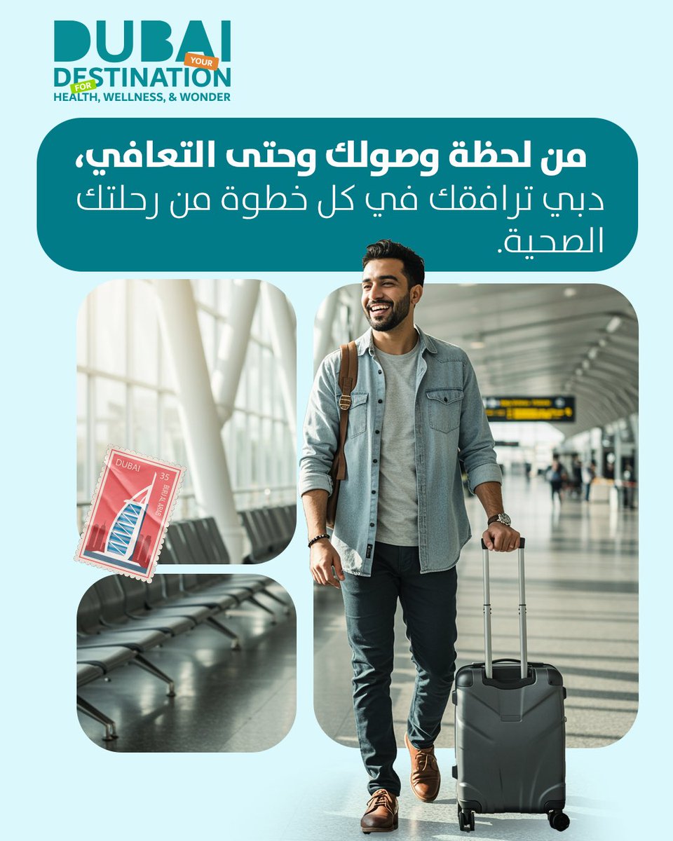 DXHConnect's tweet photo. في دبي، تجربتك الصحية لا تبدأ عند باب العيادة،
 بل منذ لحظة الوصول.
 تنقّل سلس، رعاية صحية متقدمة،
 وبيئة تدعم التعافي وتمنحك الراحة والثقة.
اكتشف رحلتك الصحية في دبي.
الرابط في البايو. https://t.co/DzOAuGcsvP