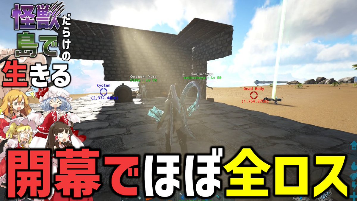 InuUsagiyukkuri's tweet photo. 動画投稿しました！
入った瞬間終わったって思ったね…
#ゆっくり実況　#ゲーム実況　#Ark
https://t.co/KFjl6ZSxu1 https://t.co/9pv5kcO38i