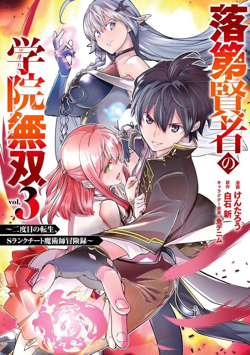 TV ANIME ADAPTATION for Fantasy Action Light Novel 
