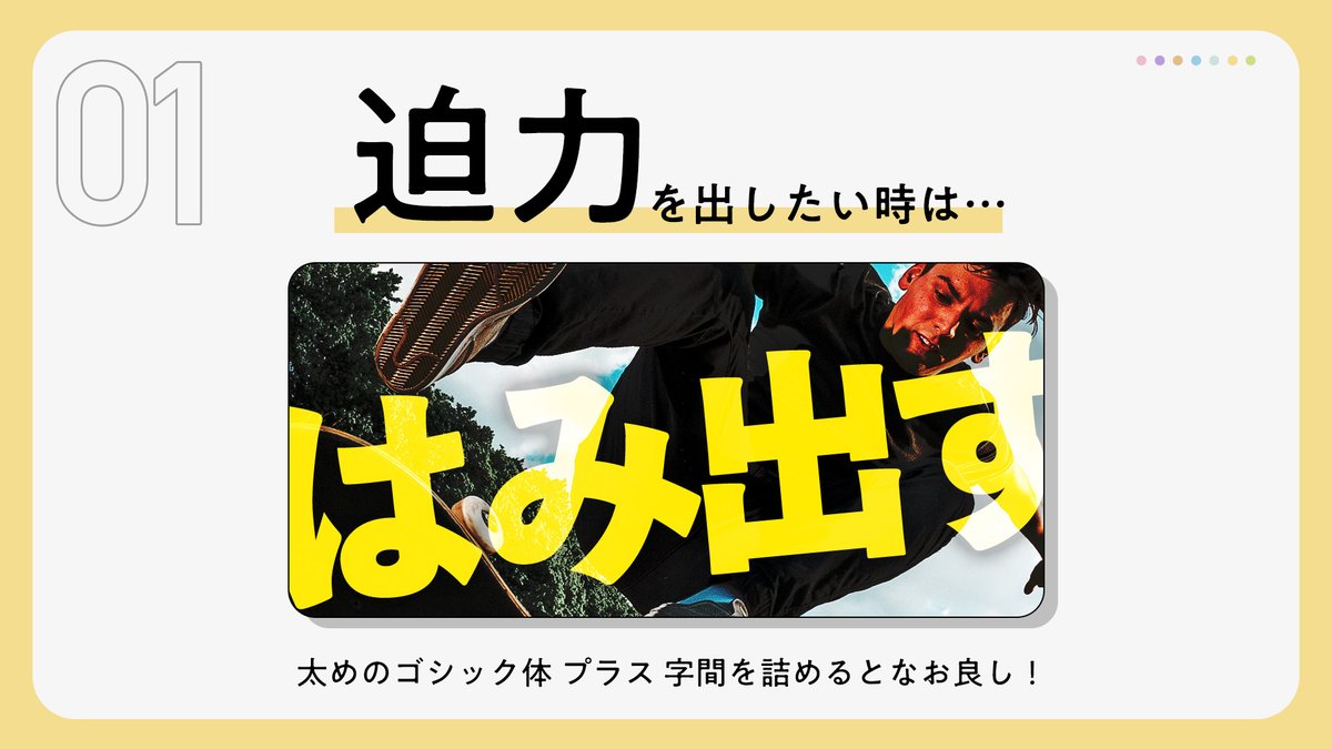 designkenkyujo's tweet photo. それっぽくなるデザイン https://t.co/QVY8GGIJ2S