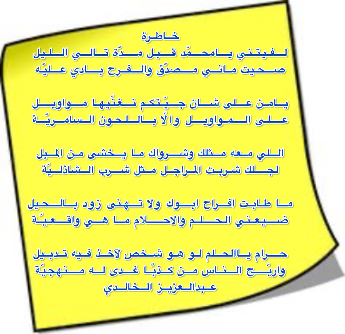 عبدالعزيز الخالدي (@abdulaz43404920) on Twitter photo 