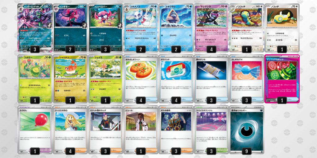 pokeca_book's tweet photo. シティリーグ2/11【水】
遊ING　熊本上通り店（熊本）

優勝　ドラパルト
準優勝　フーディン
TOP4　サメハダー
TOP4　オーロンゲ https://t.co/RidD5aat27