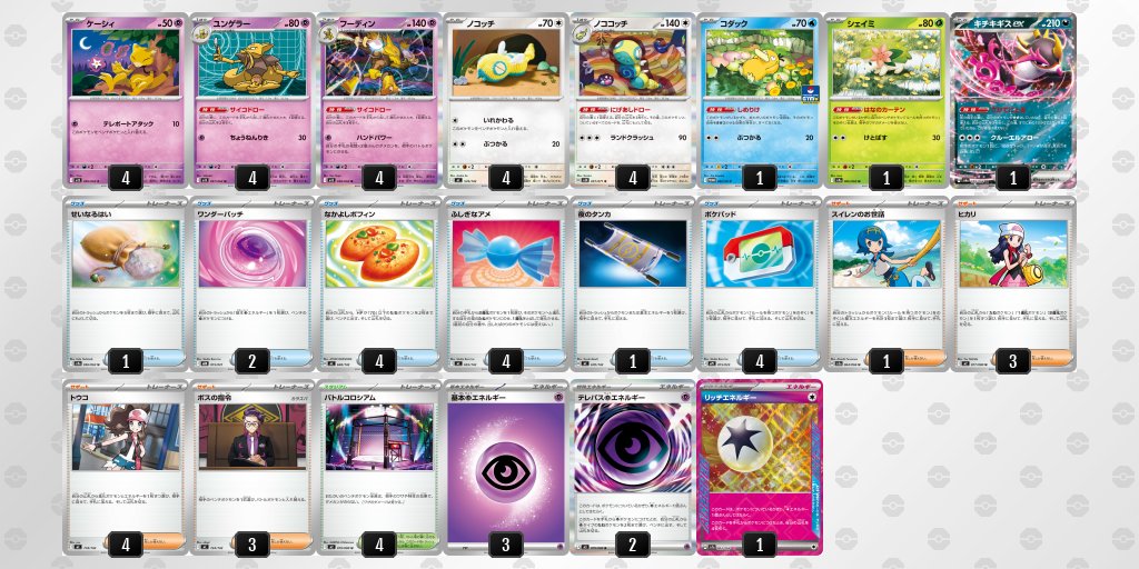 pokeca_book's tweet photo. シティリーグ2/11【水】
遊ING　熊本上通り店（熊本）

優勝　ドラパルト
準優勝　フーディン
TOP4　サメハダー
TOP4　オーロンゲ https://t.co/RidD5aat27