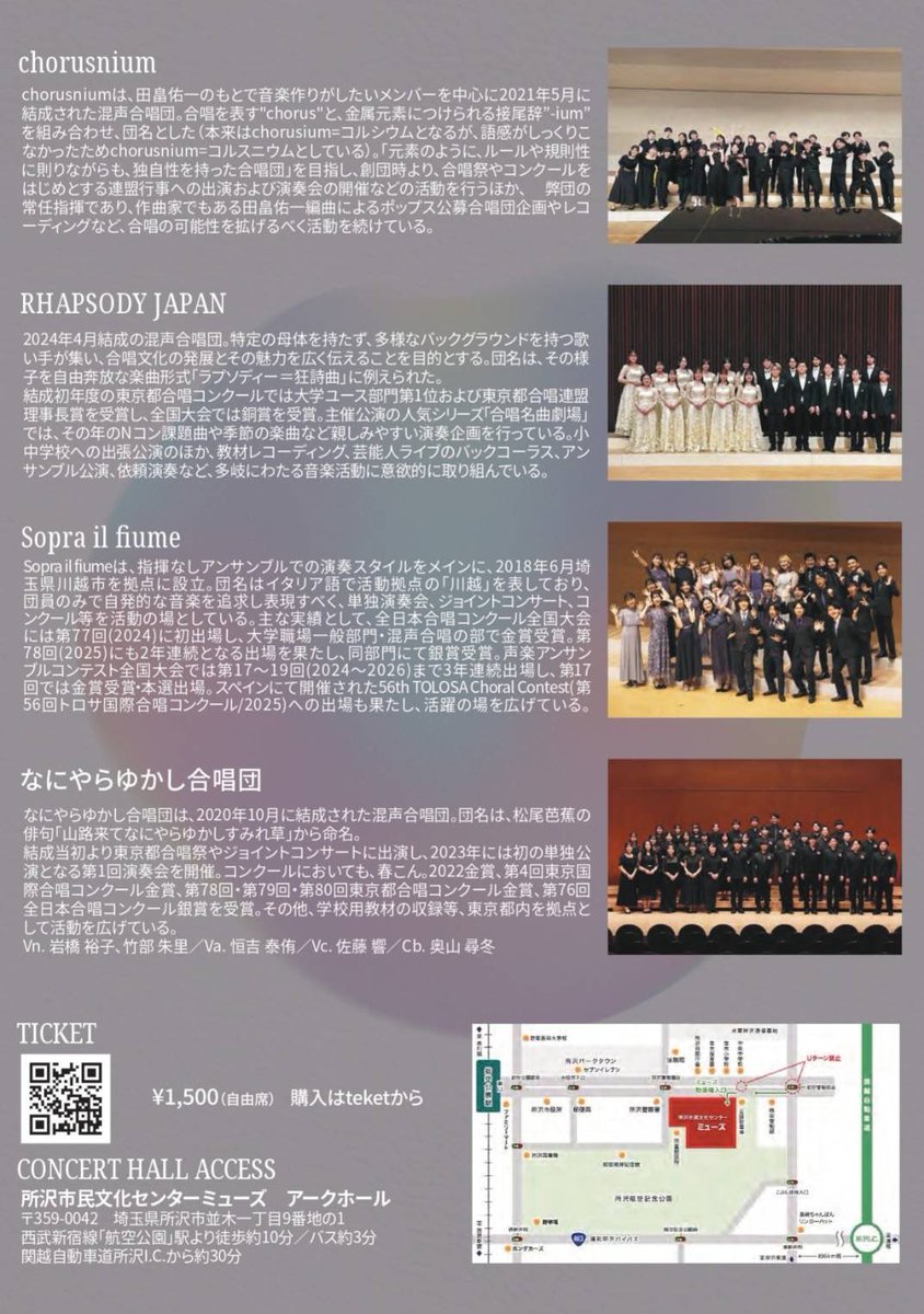 Sopra il fiume (ソプラ) tweet media